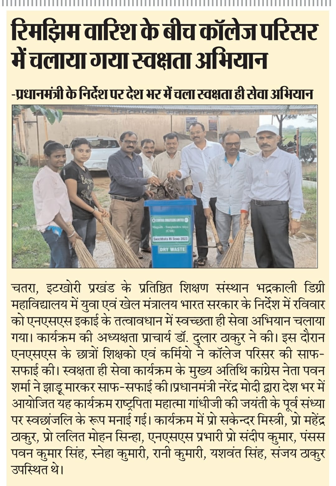 Media Coverage 
